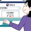 면허 신청·경력 증명 위한 인감증명서, 30일부터 온라인 무료 발급 이미지