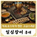 일심설비
