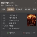 cgv 강변 lck관 오펜하이머 kt 멤버십 할인 후기