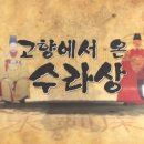왕의밥상 이미지