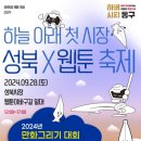 성북시장 이미지