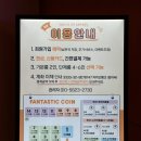 판타스틱 코인노래연습장 부산명지국제신도시점 이미지
