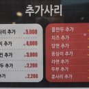 땅스부대찌개(태장점)