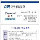 주식회사 뉴프라임모터스 | 경기샷시/덕양구 행신동 햇빛마을19단지A.KCC창호 시공사례