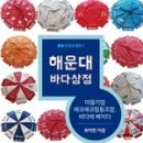 바다상점