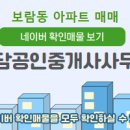 소담공인중개사사무소 이미지
