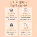 하나로 컨벤션 웨딩 이미지