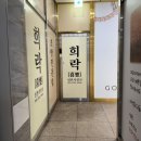 희락초밥 네이버블로그