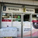 길손해장국 네이버블로그