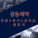(주)광동기업
