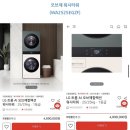 원타워3차 | 2편 / LG 트롬 AI 오브제컬렉션 워시타워 🧺 내돈내산 솔직후기 / 납작수전 제품 추천 / 으뜸효율 환급...