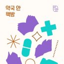 서신약국 이미지