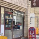 국제옷수선