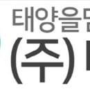 주식회사 태담 이미지