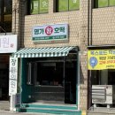 명가왕호떡 이미지