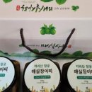 지리산장궁마을영농조합법인 이미지