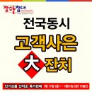 장수돌침대장수안마의자