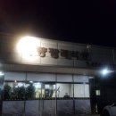 마량장례식장