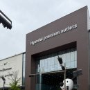 진영패션아울렛거리 | 경기도 아이와 가볼 만한 곳 남양주 현대프리미엄아울렛 스페이스원 주차 세일 후기
