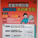 학력인정 문해교실 초등 1단계 이미지