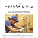 협동조합 손에손에 이미지