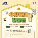 우리동네철물점