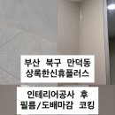 함박봉로 140번길 이미지