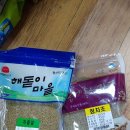 차좁쌀을샀는데요 이미지