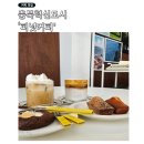 [충북혁신도시] 커피가 맛있는 ‘느낌좋은’ 카페 피넛커피