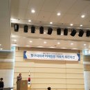 2017 대한침구의학회 학술대회 - 전승아 선생님 우수논문 발표 이미지