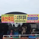 미영사우나 | 기장 연화리 해녀촌 성인 3명, 모둠해산물 중자, 전복죽 2인분 먹고 온 후기