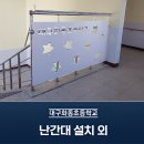 (주)화동건설