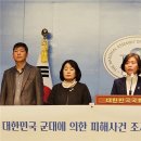 영동 노근리평화상 인권상에 &#39;한베평화재단&#39; 선정