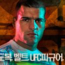 에디 알바레즈 : " UFC챔피언 프랭크 에드가와 싸울 수 있다." 이미지