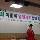 영제시조(이종록) 이미지