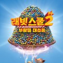 래빗 이미지