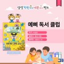 초등부터 시작하는 어린이 경제 교실 | [예삐 독서 클럽] 용돈으로 시작하는 어린이 경제 교실