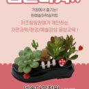 힐링원예 이미지