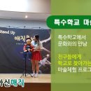 에바다학교 이미지