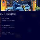 황금킥보드 이미지