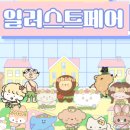 뽀짝뽀짝 이미지