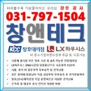 인천 남동구 간석동 간석현대아파트 10층 PVC창호 교체시공후기