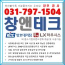 세븐일레븐하남신장타운점 | [창호공사]경기 하남 신장동 하남신장에코타운3단지 17층 PVC창호교체시공