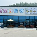 남도밥상 이미지