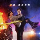 우연공조 이미지