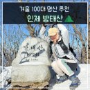 방태산황토펜션식당 이미지