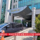패밀리 앤 메디칼 행정사사무소