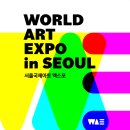 월드아트