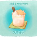 망디