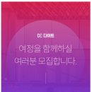 💜(주)다이트 인천부평점(부평시장역) 다이어트 기기관리/고객관리 담당(피부관리자격증 우대)💜 이미지